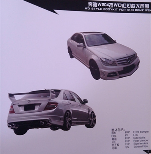 汽車大包圍，用現(xiàn)實(shí)震撼你的眼球（奔馳篇）