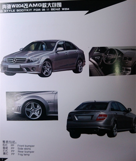 汽車大包圍，用現(xiàn)實(shí)震撼你的眼球（奔馳篇）