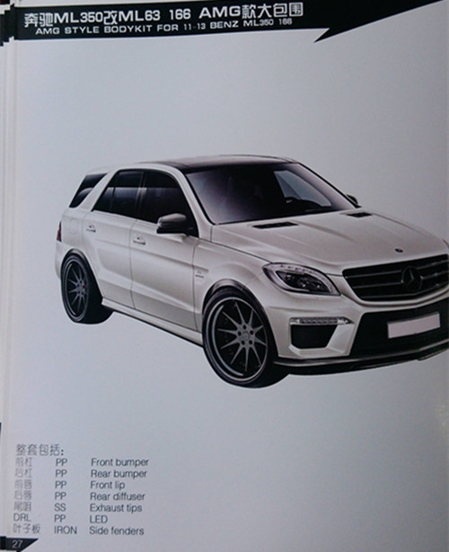汽車大包圍，用現(xiàn)實(shí)震撼你的眼球（奔馳篇）