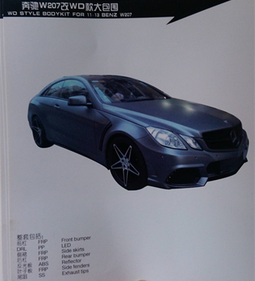 汽車大包圍，用現(xiàn)實(shí)震撼你的眼球（奔馳篇）