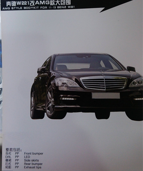 汽車大包圍，用現(xiàn)實(shí)震撼你的眼球（奔馳篇）