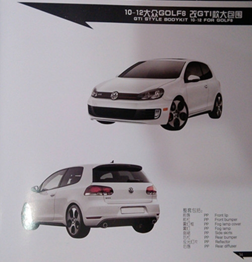 汽車大包圍，用現(xiàn)實(shí)震撼你的眼球（大眾篇）