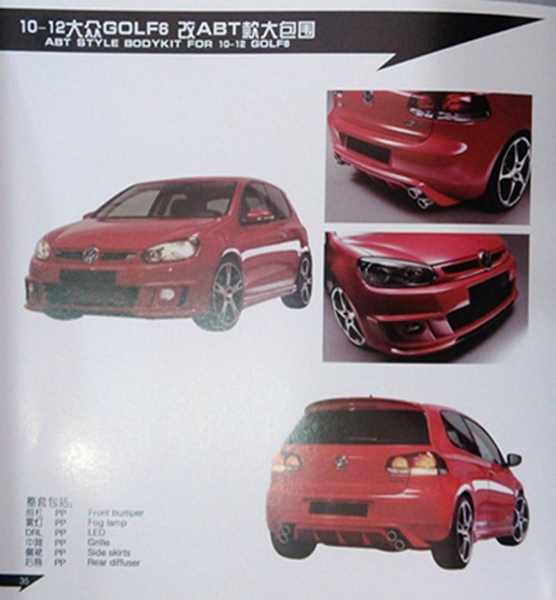 汽車大包圍，用現(xiàn)實(shí)震撼你的眼球（大眾篇）