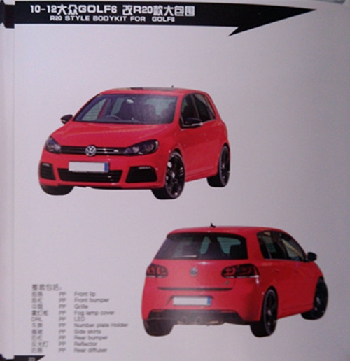 汽車大包圍，用現(xiàn)實(shí)震撼你的眼球（大眾篇）