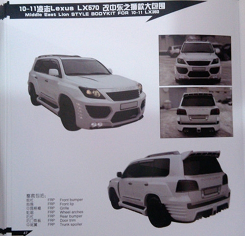 汽車大包圍，用現(xiàn)實震撼你的眼球（日系篇）