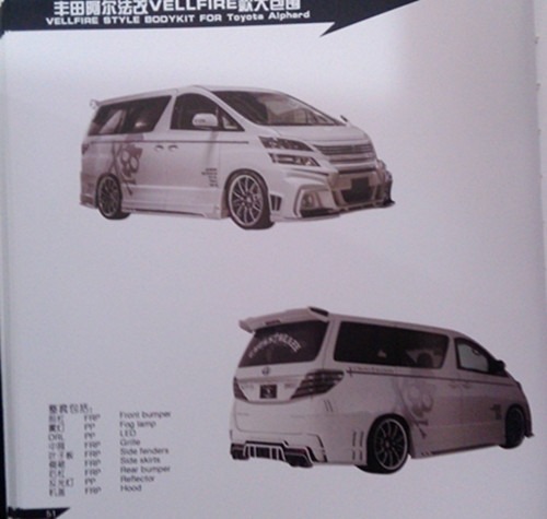 汽車大包圍，用現(xiàn)實震撼你的眼球（日系篇）