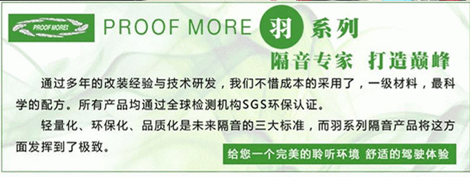 蘇州道聲專業(yè)汽車音響改裝店-逍客汽車音響改裝-意大利PHD榮茂羽系隔音
