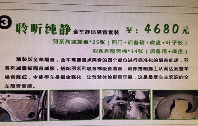蘇州道聲專業(yè)汽車音響改裝店-逍客汽車音響改裝-意大利PHD榮茂羽系隔音