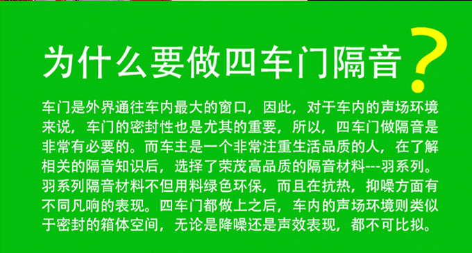 蘇州道聲專業(yè)汽車音響改裝店-逍客汽車音響改裝-意大利PHD榮茂羽系隔音