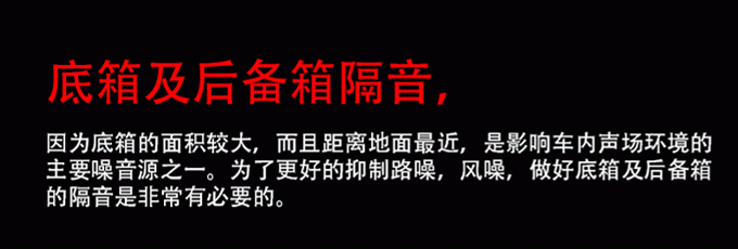 蘇州道聲專業(yè)汽車音響改裝店-逍客汽車音響改裝-意大利PHD榮茂羽系隔音