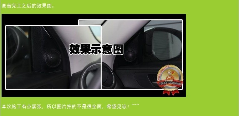 蘇州道聲專業(yè)汽車音響改裝店-喜力士、鉆石聯(lián)手打造馬3的完美音質！