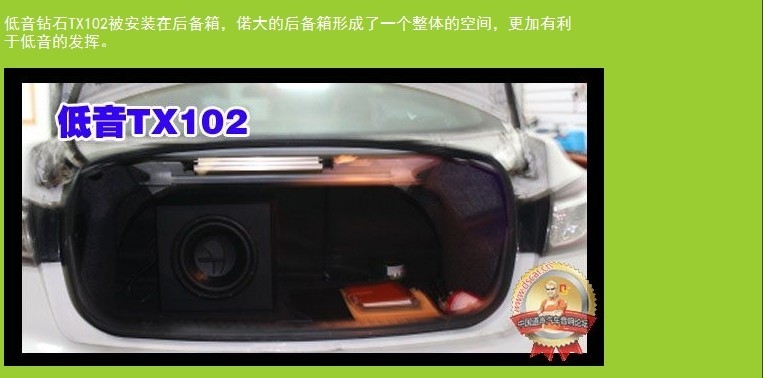 蘇州道聲專業(yè)汽車音響改裝店-喜力士、鉆石聯(lián)手打造馬3的完美音質！