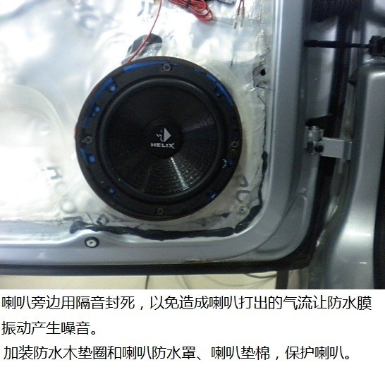 蘇州道聲專業(yè)汽車音響改裝店-大眾朗逸升級喜力士B62C