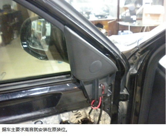 蘇州道聲專業(yè)汽車音響改裝店-大眾朗逸升級(jí)鉆石D1套裝+同軸