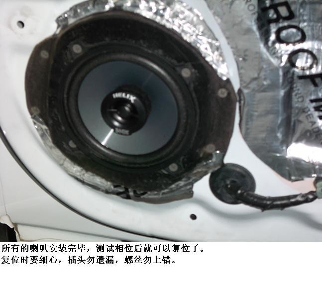 蘇州道聲專業(yè)汽車音響改裝店-君威改裝摩雷聽寶