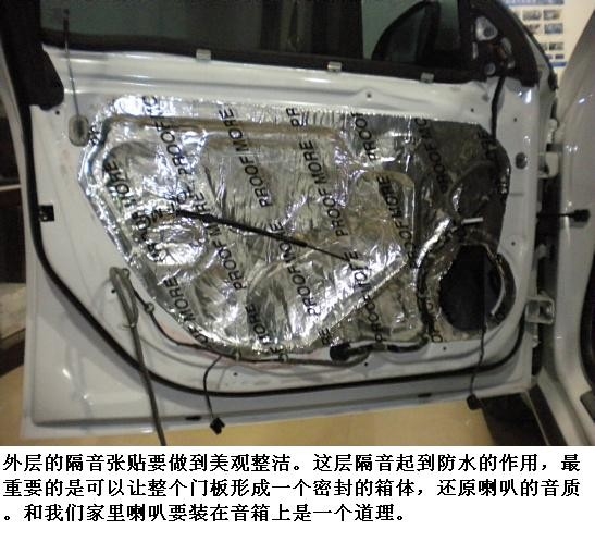 蘇州道聲專業(yè)汽車音響改裝店-君威改裝摩雷聽寶
