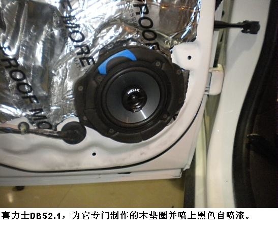 蘇州道聲專業(yè)汽車音響改裝店-君威改裝摩雷聽寶
