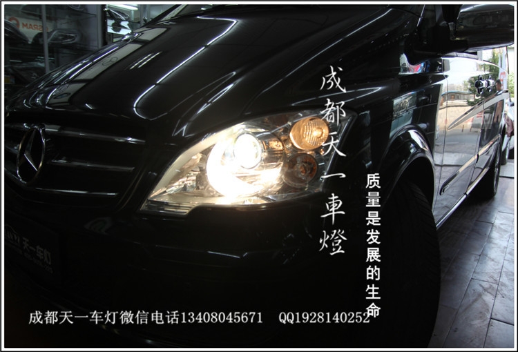 成都奔馳唯雅諾車燈改裝氙氣燈雙光透鏡|成都唯雅諾車燈改裝