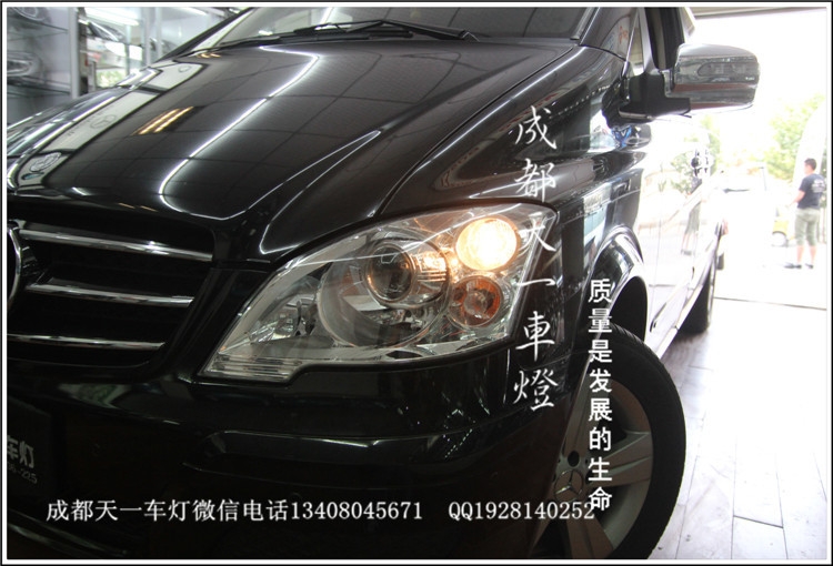成都奔馳唯雅諾車燈改裝氙氣燈雙光透鏡|成都唯雅諾車燈改裝