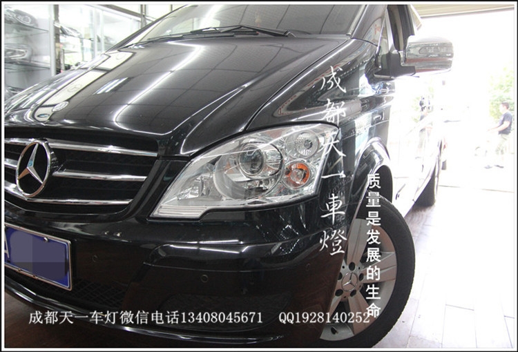 成都奔馳唯雅諾車燈改裝氙氣燈雙光透鏡|成都唯雅諾車燈改裝