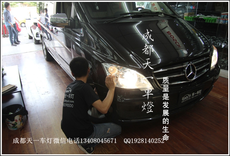 成都奔馳唯雅諾車燈改裝氙氣燈雙光透鏡|成都唯雅諾車燈改裝