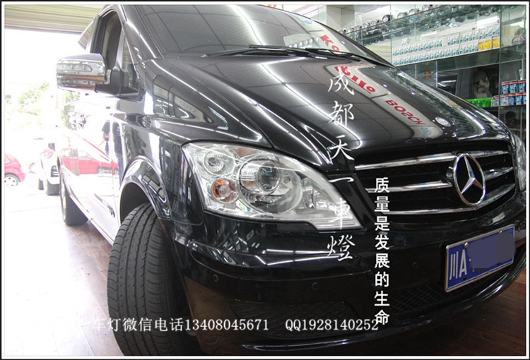 成都奔馳唯雅諾車燈改裝氙氣燈雙光透鏡|成都唯雅諾車燈改裝