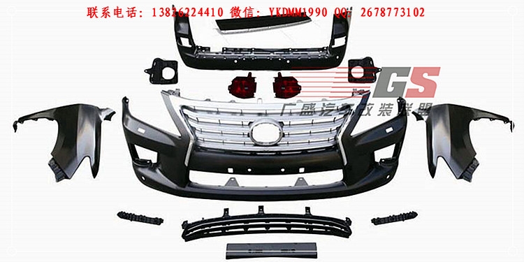 09雷克薩斯LX570改裝升級(jí)13新款大包圍中網(wǎng)保險(xiǎn)杠 LX570改大包圍