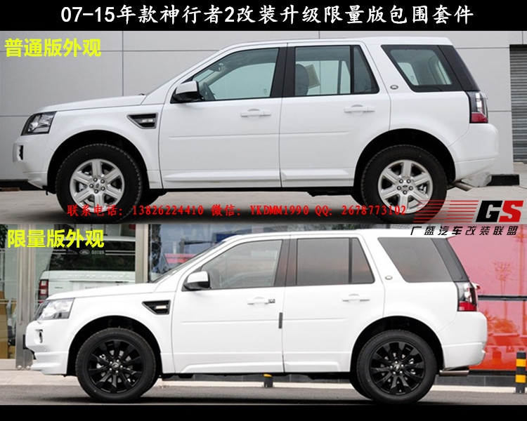 10-15年款路虎神行者2改裝限量版排氣管大小包圍 中網(wǎng)排氣管前唇