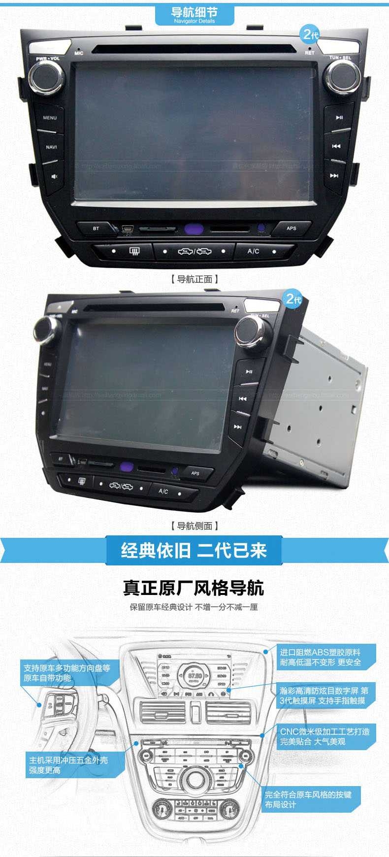 奔腾X80 13款B50 14款新B70 B50B70专用车载DVD导航仪一体机 8寸