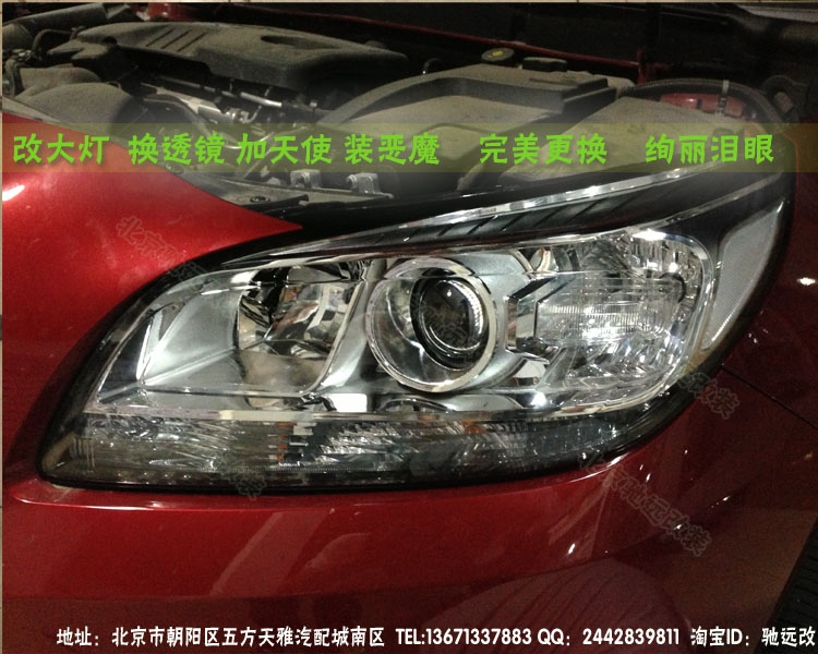 北京改燈 邁銳寶改透鏡 氙氣燈