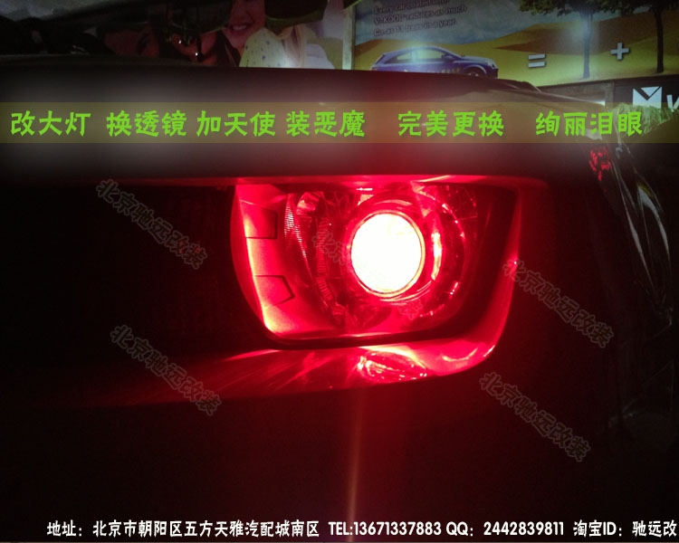 北京改燈 科邁羅改透鏡 氙氣燈