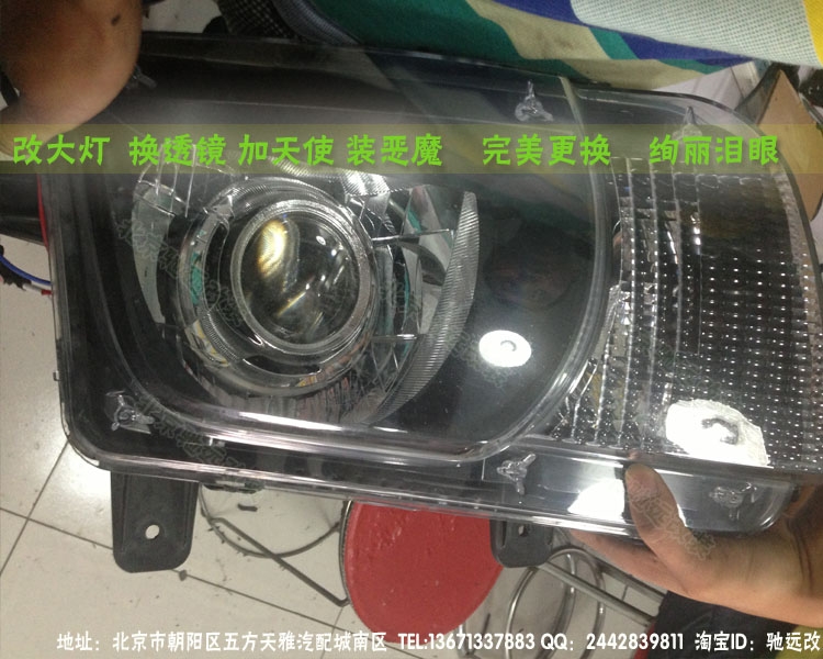 北京改燈 科邁羅改透鏡 氙氣燈