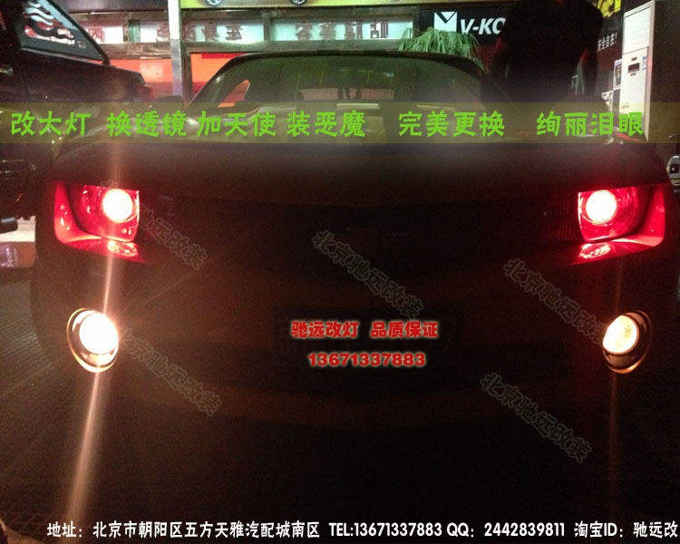 北京改燈 科邁羅改透鏡 氙氣燈