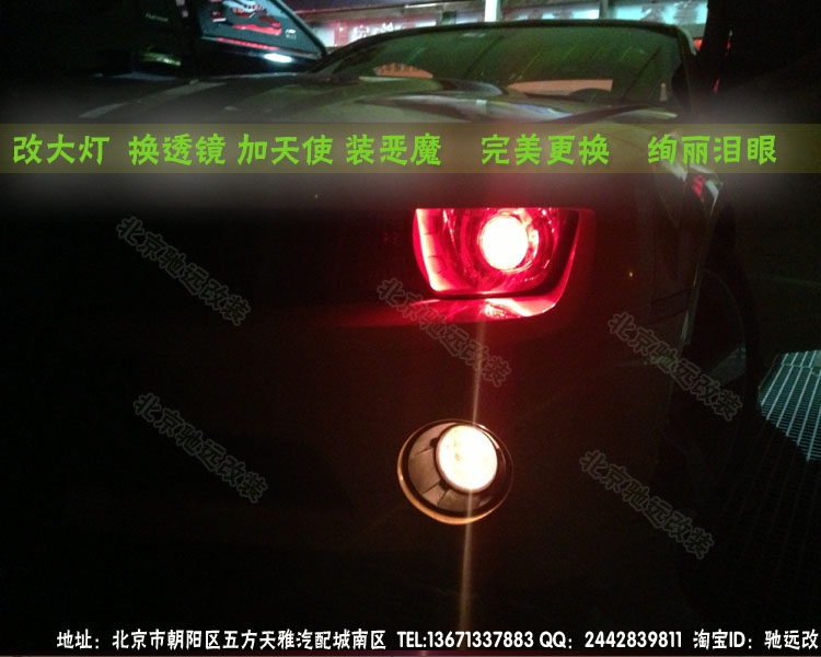 北京改燈 科邁羅改透鏡 氙氣燈