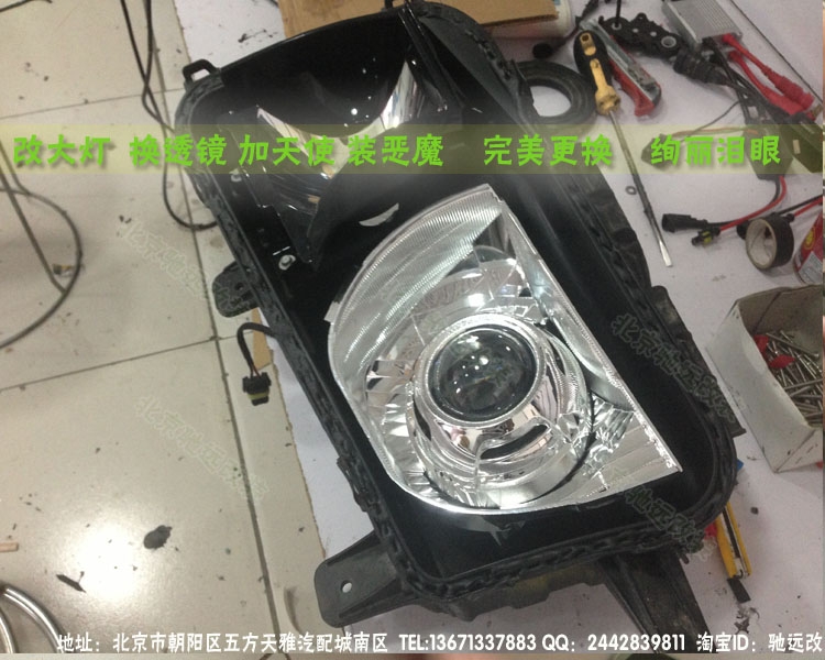 北京改燈 科邁羅改透鏡 氙氣燈
