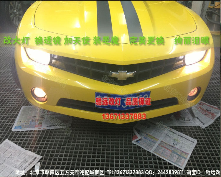 北京改燈 科邁羅改透鏡 氙氣燈