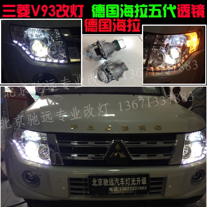 北京改燈 帕杰羅V93改透鏡 氙氣燈
