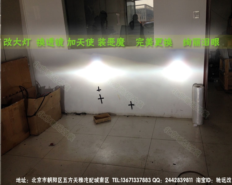 北京改燈 現(xiàn)代瑞納改透鏡 氙氣燈