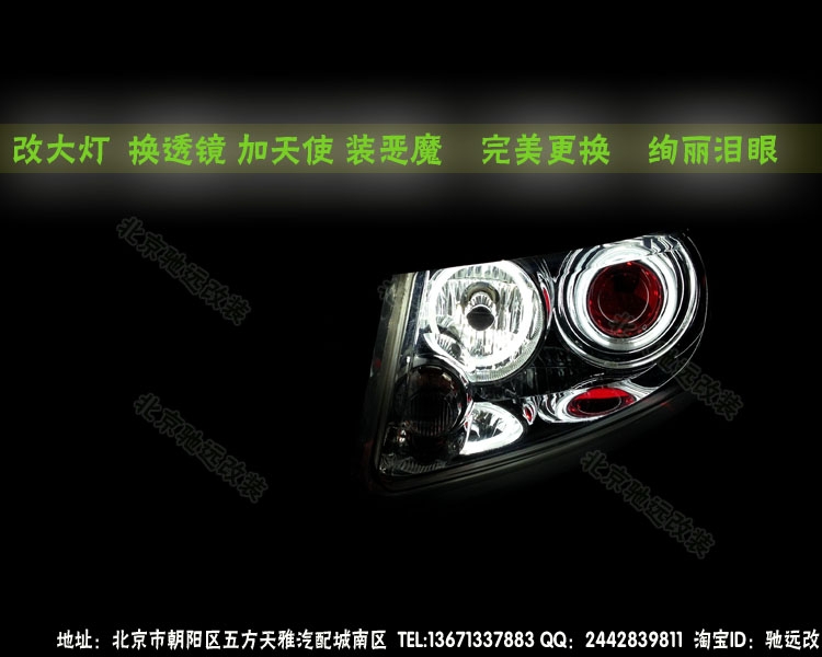 北京改燈  吉普指南者改裝車燈 透鏡氙氣燈