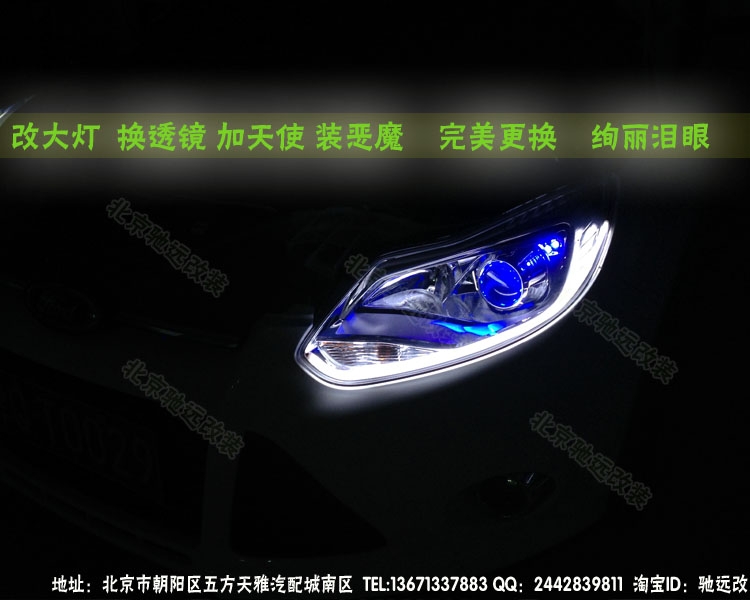 北京改燈 新?？怂垢耐哥R 氙氣燈
