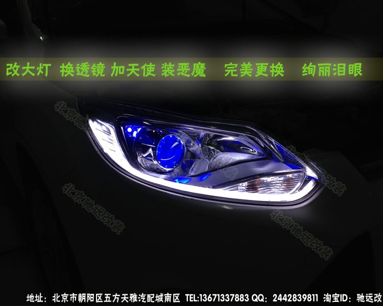 北京改燈 新?？怂垢耐哥R 氙氣燈