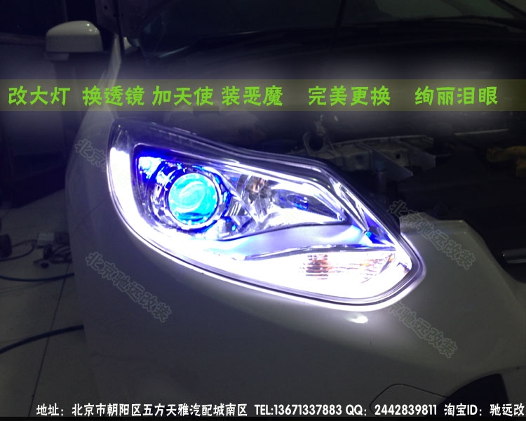 北京改燈 新?？怂垢耐哥R 氙氣燈
