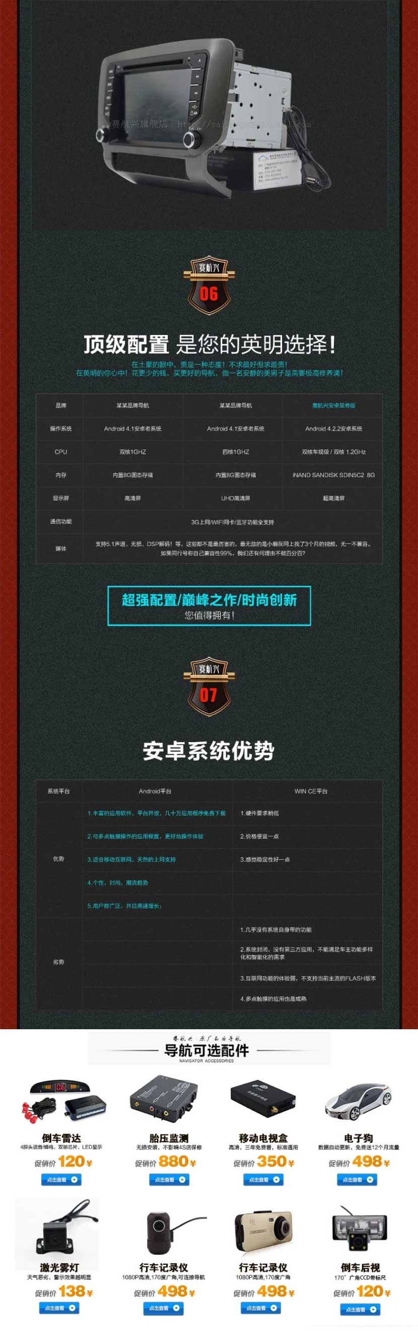 安卓北京BJ40專車用車載DVD導(dǎo)航儀一體機