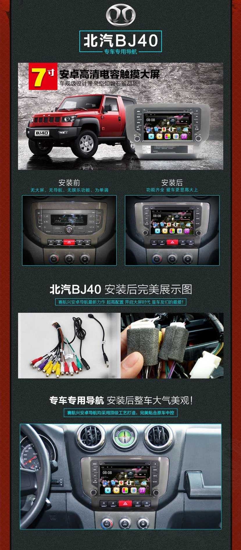 安卓北京BJ40專車用車載DVD導(dǎo)航儀一體機