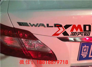 英菲尼迪Q70 WALD包圍 現(xiàn)貨！改裝碳纖維內(nèi)飾 大小包圍前后唇
