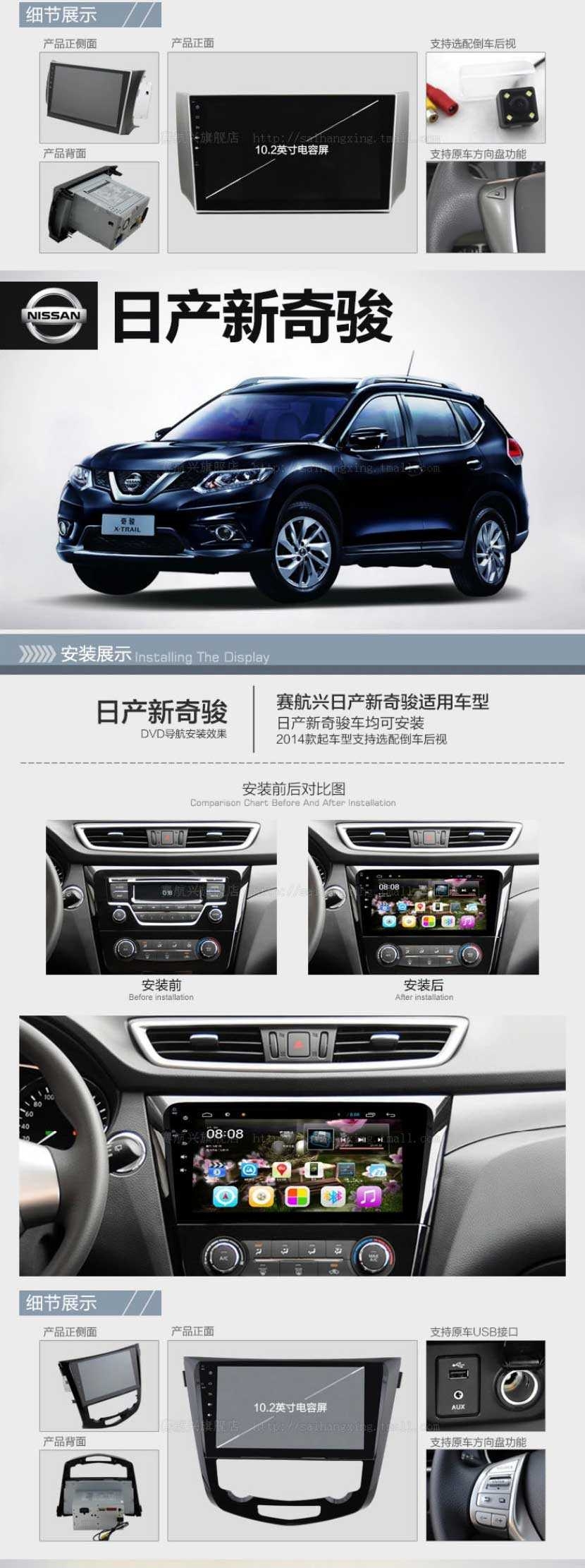 安卓日產(chǎn)新軒逸 新天籟 新奇駿專用車載DVD導(dǎo)航儀一體機(jī)10.2寸
