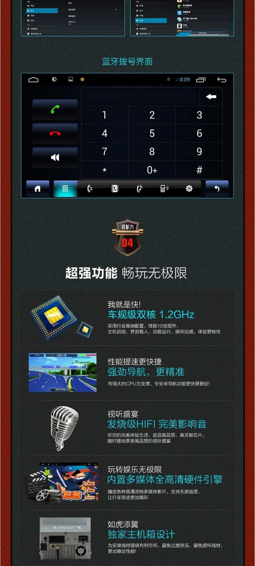 安卓奔騰X80專用車(chē)載DVD導(dǎo)航儀一體機(jī)