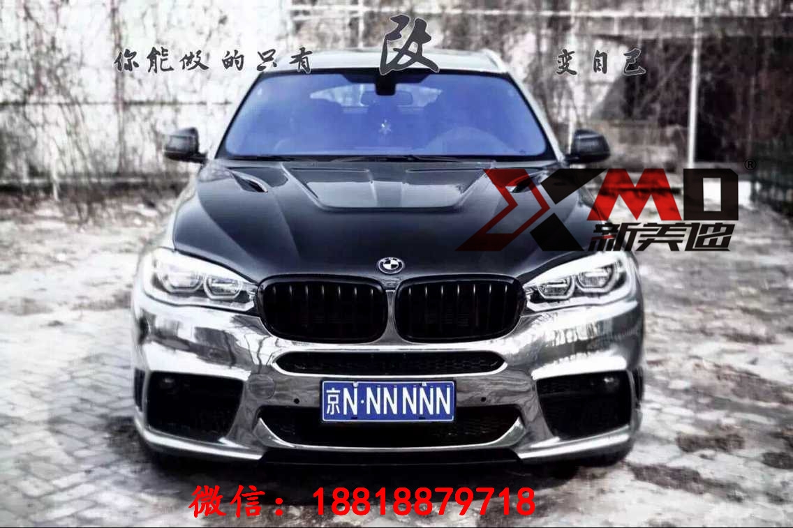 寶馬F15 X5/F16 X6碳纖維機(jī)蓋改裝機(jī)蓋牽引蓋 大小包圍尾翼