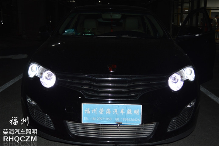 福州雙光透鏡改裝 榮威550大燈升級氙氣燈歐標Q5透鏡 福州榮海照明