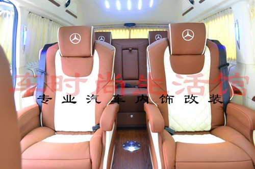 威霆名仕內(nèi)飾改裝奔馳內(nèi)飾改裝，豪華座椅定制